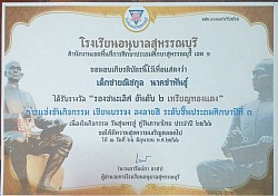 ไทย